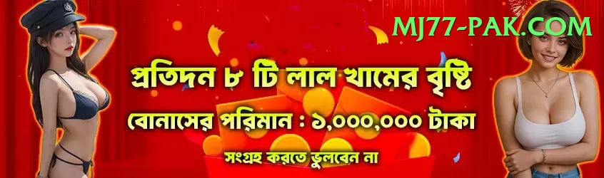 777tez Mega - Win Real PKR Screenshot 2